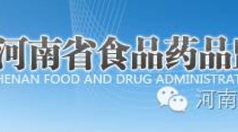 河南省食品药品监督管理局关于4批次抽检不合格药品的通告 2018年第1期